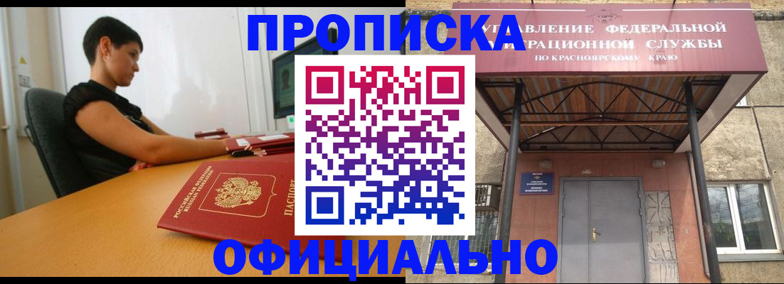 прописка для школы в Белой Калитве
