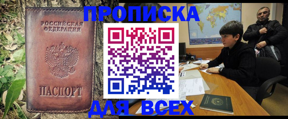 найти адрес прописки в Белой Калитве
