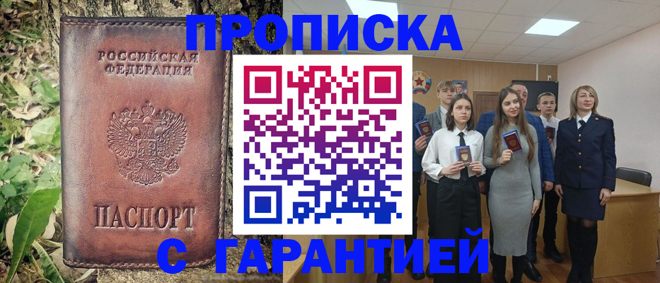 найти адрес прописки в Белой Калитве