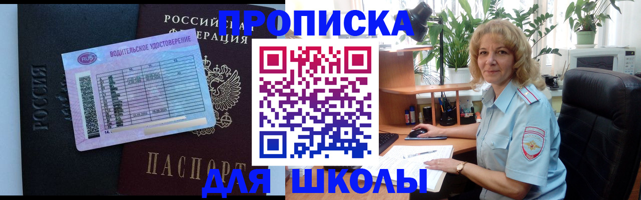 где прописаться в Белой Калитве